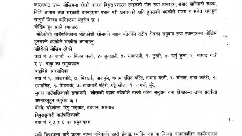 सतर्क रहन सिन्धुपाल्चोक प्रशासन को अनुरोध 