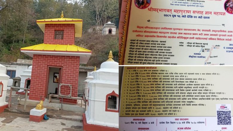 सिन्धुपाल्चोकको वसन्तपुरमा पुष १६ देखि श्रीमद्भागवत महापुराण सप्ताह ज्ञान महायज्ञ हुँदै
