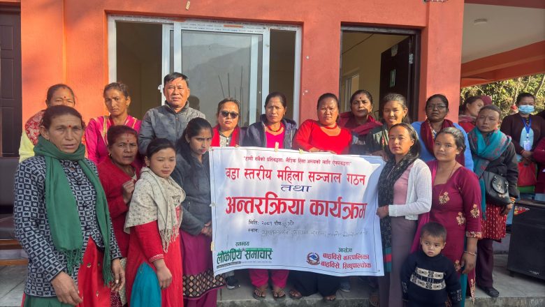 बाह्रविसे नगरपालिकाको वडा नं ५को वडा महीला सञ्जालमा गोमा