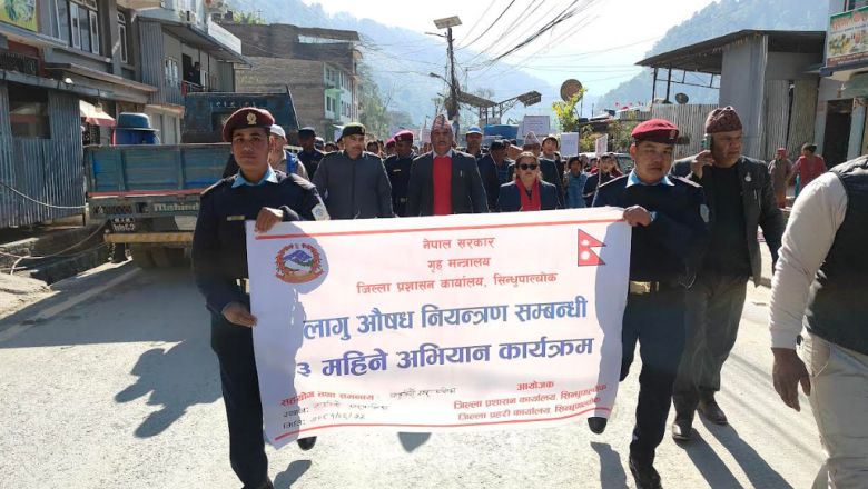 बाह्रबिसेमा लागुऔषध दुव्र्यसनी विरुद्ध सचेतना कार्यक्रम
