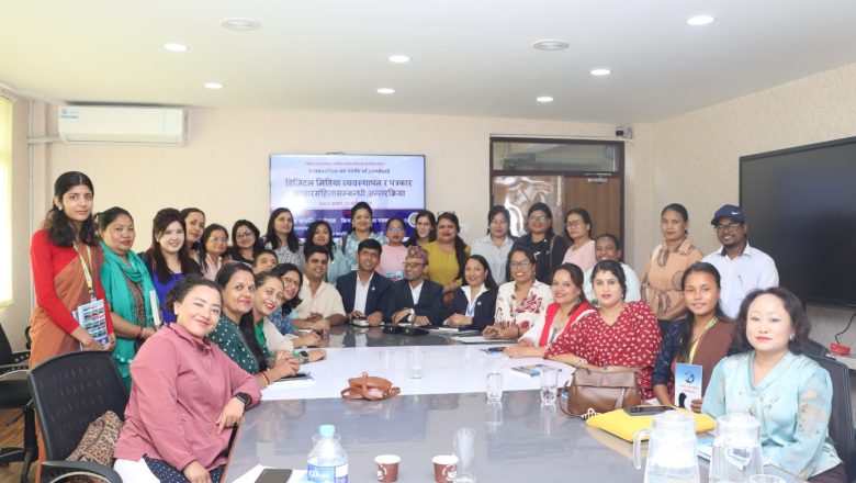 डिजिटल मिडिया व्यवस्थापन र पत्रकार आचारसंहितासम्बन्धी अन्तरक्रिया सम्पन्न