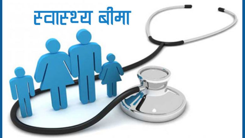 पत्रकार महासंघ आबद्ध सबै पत्रकारको स्वास्थ्य बिमा सरकारले गरिदिने