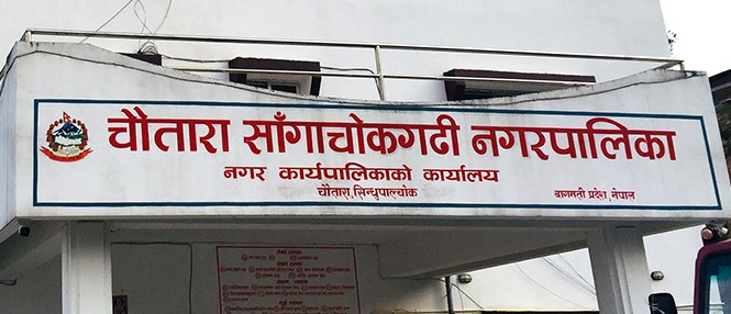 चौतारामा बजेटको अभाव सम्पन्न योजनाको भुक्तानी अर्काे आबमा पाउँने