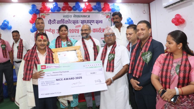नाइस अवार्ड-२०२५ वातावरण संरक्षण अभियन्ता काफ्लेलाई बार्षिकोत्सबको अवसरमा कर्मचारी सम्मानीत