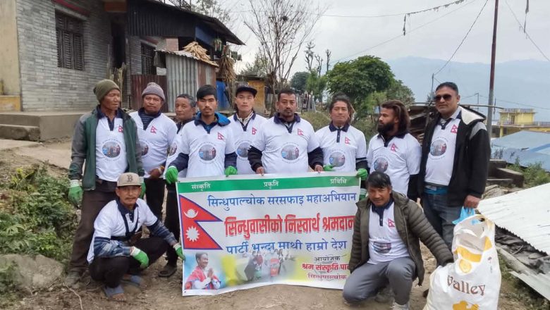 सिन्धुपाल्चोकको त्रिपुरासुन्दरी गाउँपालिकामा श्रम संस्कृती पार्टी कमिटी गठन