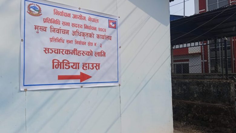 सदरमुकाम चौतारामा मिडिया हाउस स्थापना