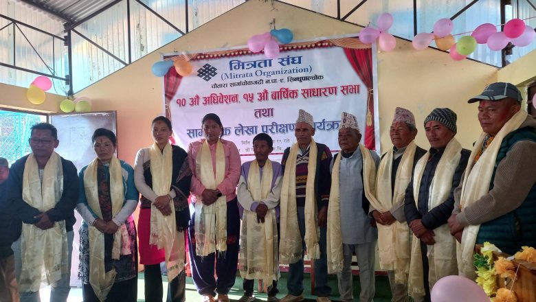 मित्रता संघको १०औ अधिवेशन, अध्यक्षमा पुनः मगंले