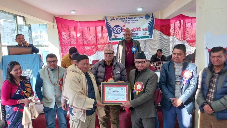 नेपाल शिक्षक संघ सिन्धुपाल्चोकको २४औँ प्रतिनिधि सभा मेलम्चीमा सम्पन्न