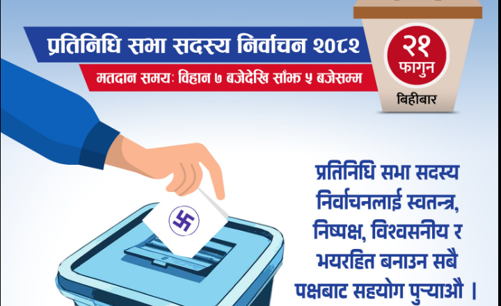 निर्वाचन ५३ दिन बाँकीः सामाजिक सञ्जाल आचारसंहिताको दायरामा