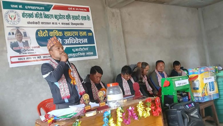 गरिबि निवारण सहकारी संस्था  पाँचपोखरी थाङपाल -१ को छैठौं औं बार्षिक साधारणसभा सम्पन्न