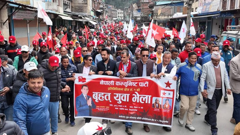 बाह्रविसेमा नेकपाको चुनाबी सभा बिभीन्न पाटी परित्याग गरी नेकपामा प्रवेश