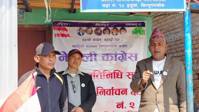 नेपाली काँग्रेस १४नं इकाइले शुरु गर्यो प्रचार प्रसार