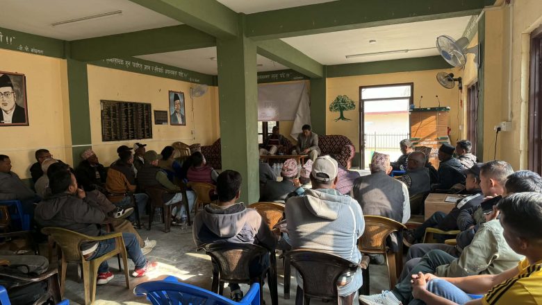 निर्बाचन नजीकीदै गर्दा उमेदवारहरुलाइ चटारो कार्यकर्ता छलफलमा 