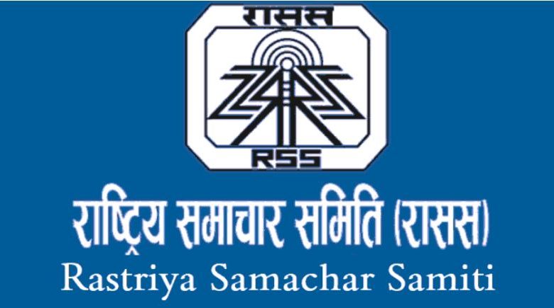 रासस ६५औँ वार्षिकोत्सवः निर्वाचन आचारसंहिता पालनमा जोड