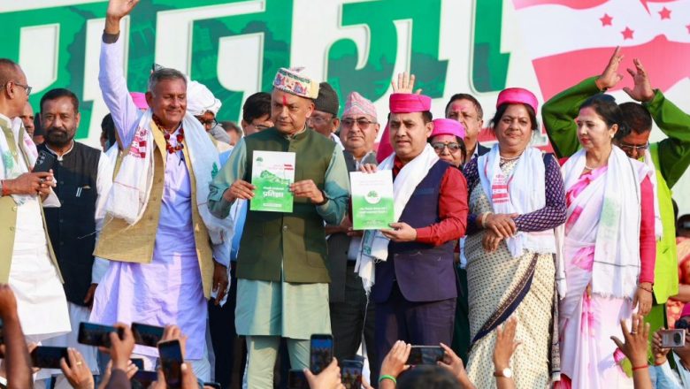 कांग्रेसको प्रतिज्ञापत्र सार्वजनिक