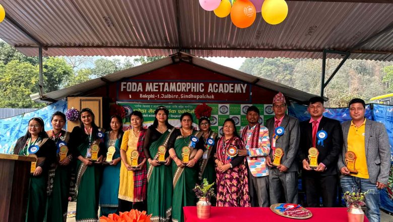 फोडा मेटामोर्फिक एकेडेमीको आठौँ वार्षिकोत्सव सम्पन्न