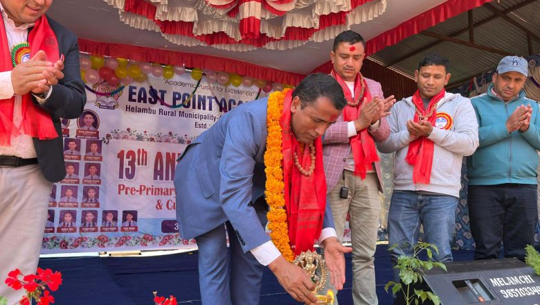 इष्टपोइन्ट एकेडेमीको १३ औँ वार्षिकोत्सव विभिन्न कार्यक्रमसहित सम्पन्न