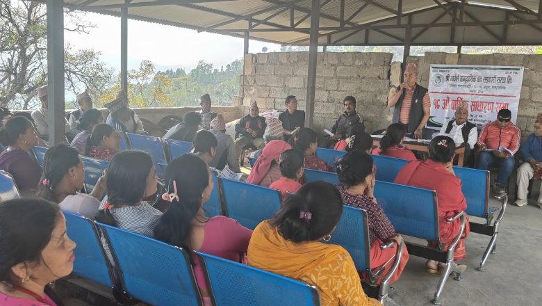 गाँउले सामुदायिक बन सहकारीको १७ साधरण सभा सम्पन्न