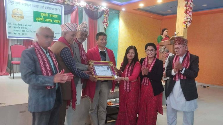 सुसेली फाउन्डेशनको आठौं वार्षिकोत्सव सम्पादक बिडारीसहित विभिन्न स्रष्टाहरू सम्मानित