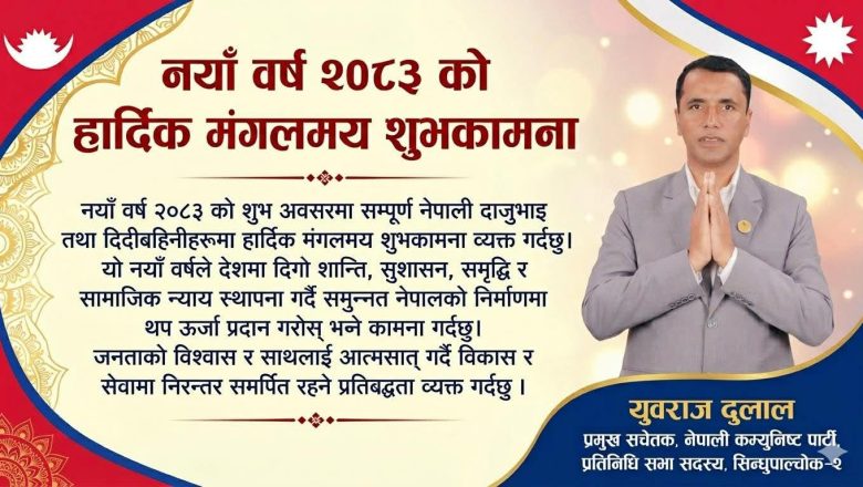 क्षेत्र नं २का माननीय युबराज दुलाल द्धारा प्रधानमन्त्री समक्ष ८बुदे प्रस्ताब