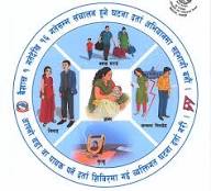 व्यक्तिगत घटना दर्ता सप्ताह सुरु हुँदै