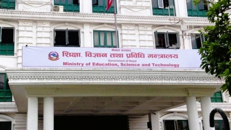 निजी विद्यालयमा मापदण्ड विपरीतको शुल्क फिर्ता नभए गृह प्रशासनबाट कारबाही हुने