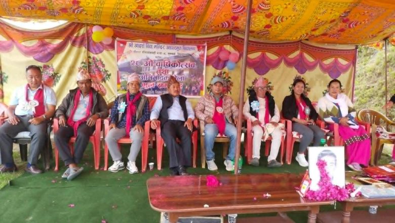 श्री आदर्श विद्या मन्दिरको २८औँ वार्षिकोत्सव भव्य रूपमा सम्पन्न :