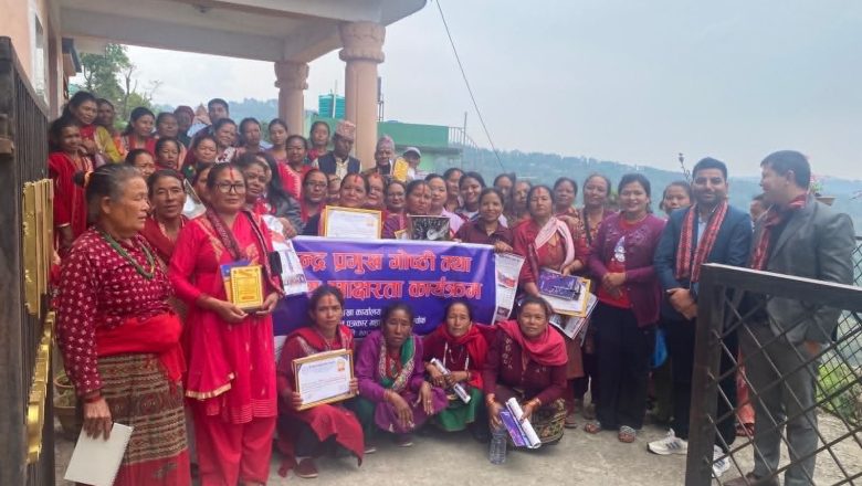 विन नेपालको बित्तिय साक्षरता चौतारामा