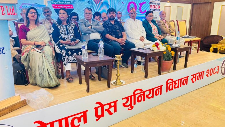 प्रेस स्वतन्त्रतामा हस्तक्षेप भए प्रेस युनियनले सशक्त प्रतिरोध गर्ने