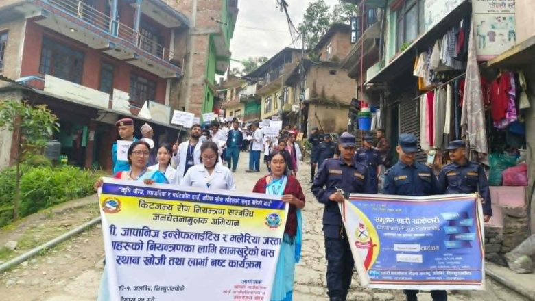 जलविरेमा किटजन्य रोग नियन्त्रण सम्बन्धि सचेतना कार्यक्रम