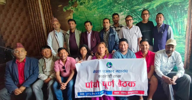 सिन्धुपाल्चोक घोषणा पत्र जारी गर्दै पत्रकार महासघं काठमाण्डौको बैठक सम्पन्न