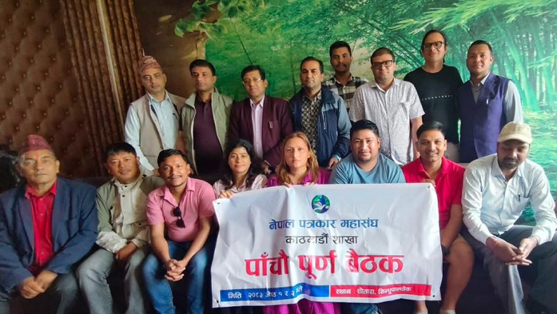 सिन्धुपाल्चोक घोषणा पत्र जारी गर्दै पत्रकार महासघं काठमाण्डौको बैठक सम्पन्न