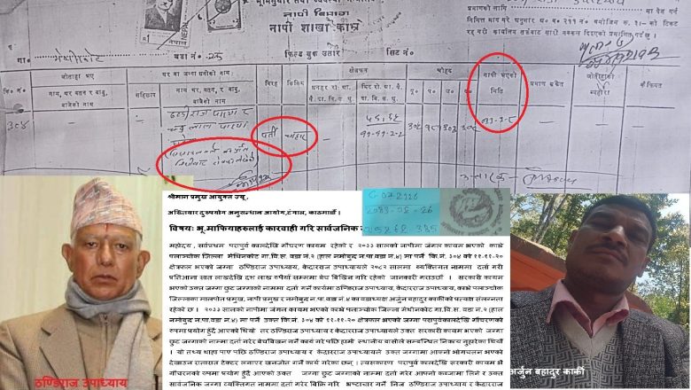 सार्वजनिक जग्गा अतिक्रमण भएको दाबी गर्दै स्थानीयद्धारा छानबिनको माग