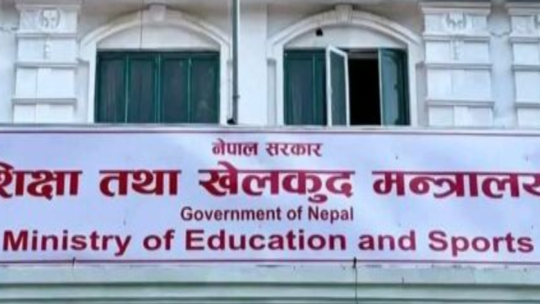 अध्ययन भिसा सिफारिस प्रकरणमा छानबिन गर्न समिति गठन