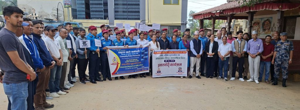 लागुऔषध दुरुपयोग तथा ओसारपसार विरुद्ध जनचेतनामूलक कार्यक्रम चौतारामा