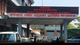 शासकीय सुधारसम्बन्धी १०० कार्यसूची कार्यान्वयनमा सञ्चार मन्त्रालयको उल्लेख्य प्रगति