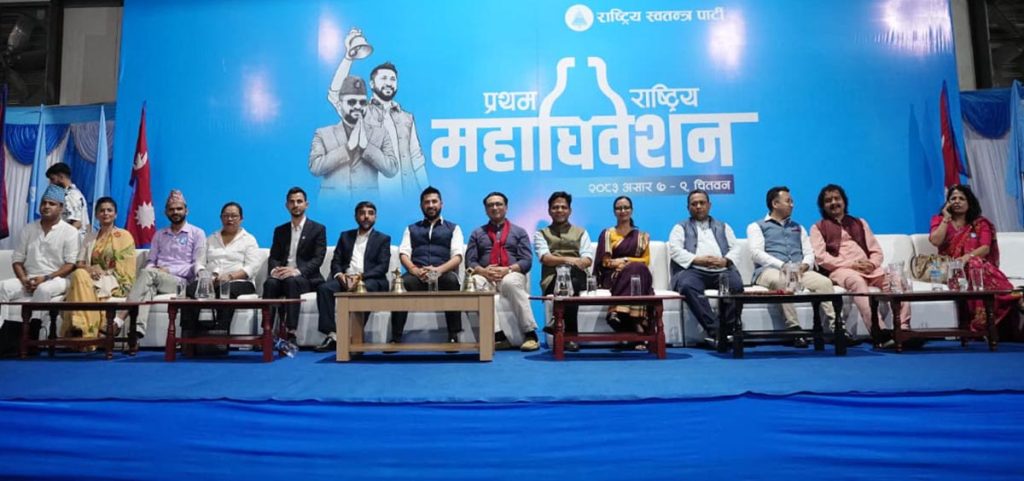 रास्वपाको अर्थ–राजनीतिक प्रस्तावनाः दलविहीन स्थानीय तह, प्रदेशसभा खारेजीसहित सङ्घीयताको पुनःसंरचना
