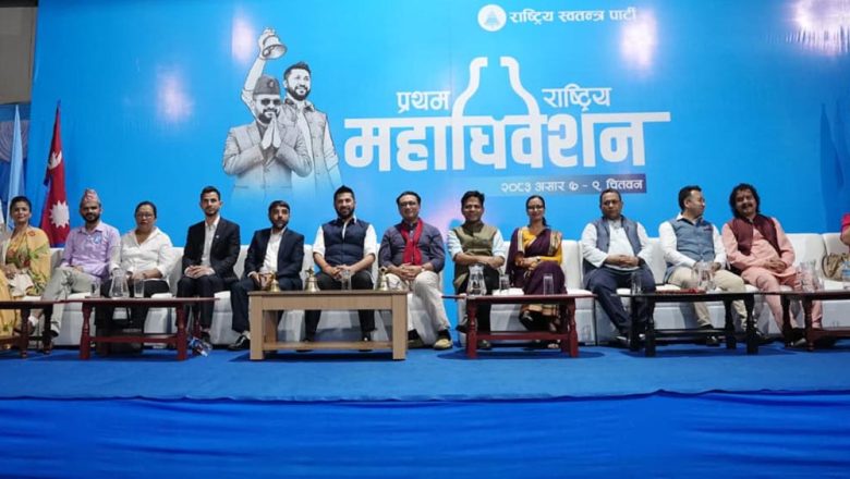 रास्वपाको अर्थ–राजनीतिक प्रस्तावनाः दलविहीन स्थानीय तह, प्रदेशसभा खारेजीसहित सङ्घीयताको पुनःसंरचना