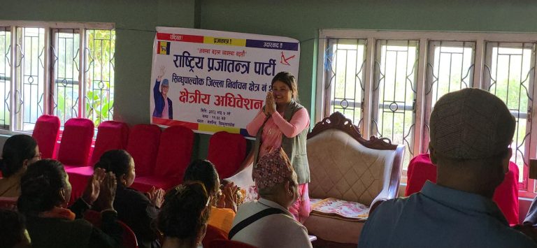 राप्रपाको क्षेत्रीय अधिबेशन स्थगित ,प्रदेस सरकारको बिपक्षमा