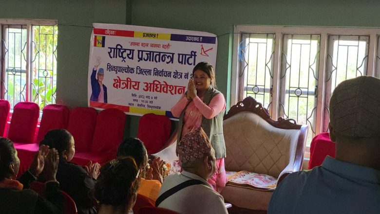 राप्रपाको क्षेत्रीय अधिबेशन स्थगित ,प्रदेस सरकारको बिपक्षमा