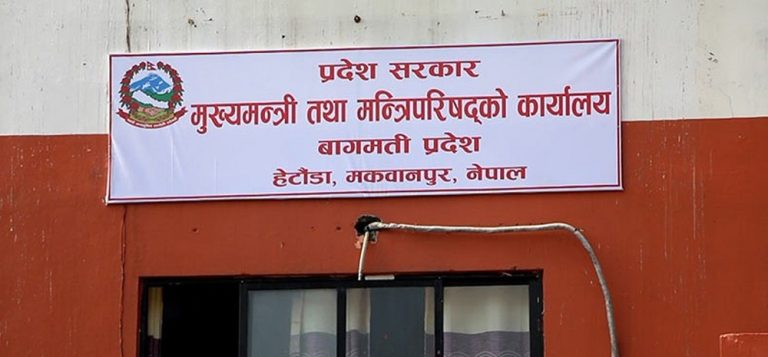 बागमतीमा मन्त्रालय गाभिएपछि प्रदेश सचिवको क्षेत्रगत जिम्मेवारी तोकियो
