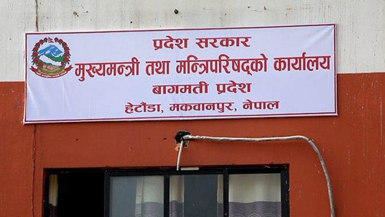 बागमतीमा मन्त्रालय गाभिएपछि प्रदेश सचिवको क्षेत्रगत जिम्मेवारी तोकियो
