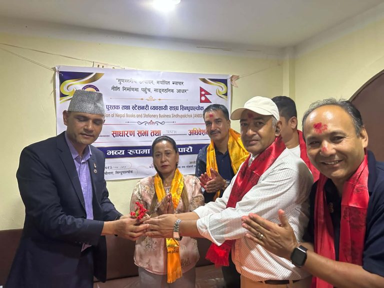 अधिकारीको अध्यक्षतामा पुस्तक तथा स्टेशनरी व्यवसायी समिति गठन